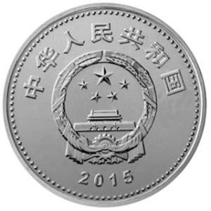 70周年纪念币
