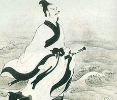 屈原 屈原