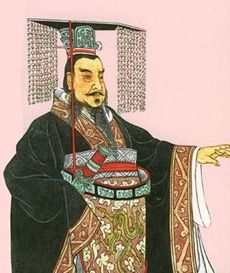 秦始皇 秦始皇